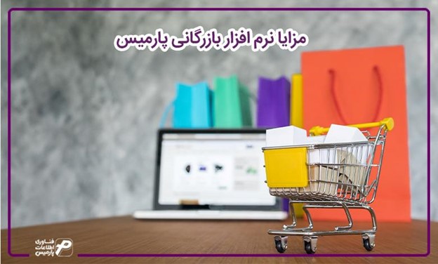 نرم افزار بازرگانی